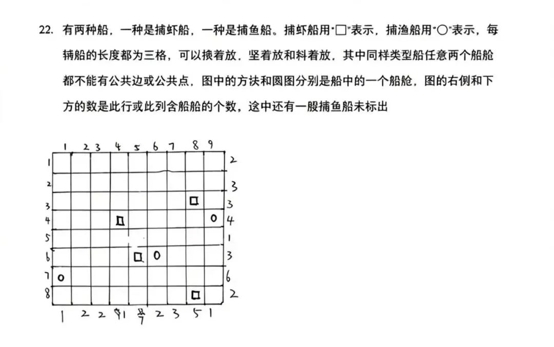 人大附中早培数学真题分享!-第7张图片-四季读书网 人大附中早培数学真题分享!-第7张图片-四季读书网