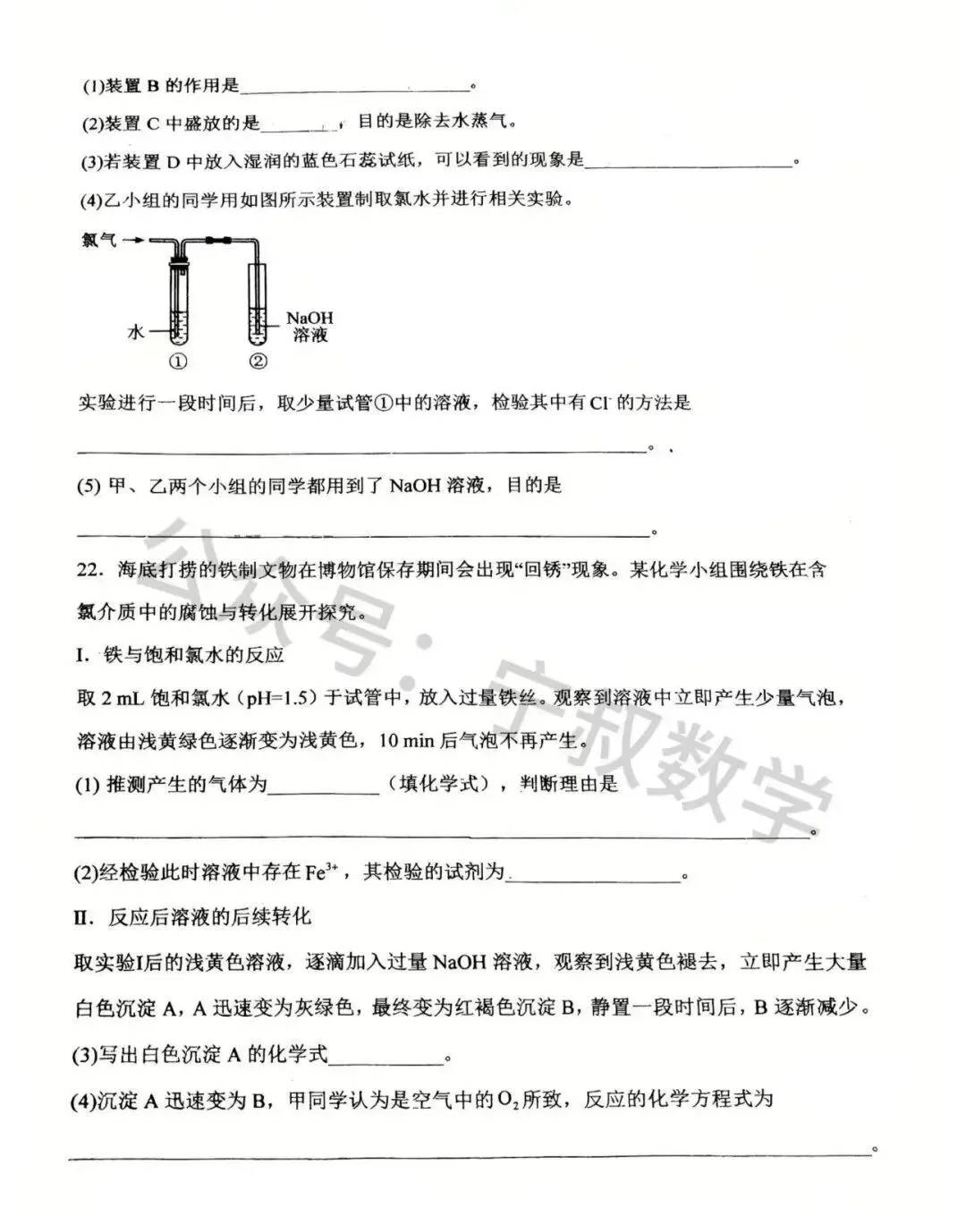 化学试卷:2026.7长春八中高二下期末试卷-第14张图片-四季读书网 化学试卷:2026.7长春八中高二下期末试卷-第14张图片-四季读书网