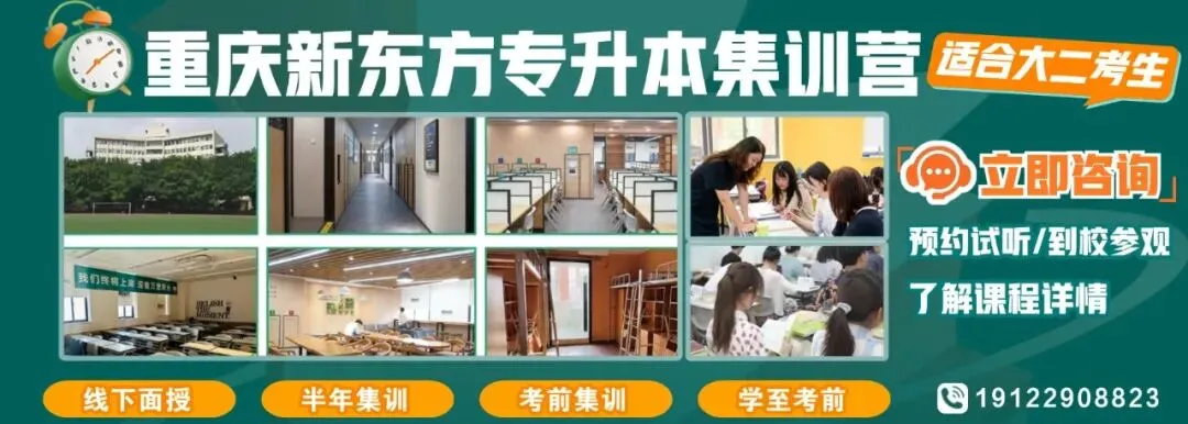 答疑丨重庆专升本语文考什么题型?试卷结构全解析-第1张图片-四季读书网 答疑丨重庆专升本语文考什么题型?试卷结构全解析-第1张图片-四季读书网