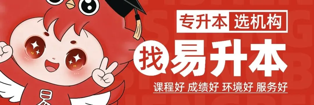 27届考生必看!公共英语试卷结构、难度、复习规划全梳理-第1张图片-四季读书网 27届考生必看!公共英语试卷结构、难度、复习规划全梳理-第1张图片-四季读书网