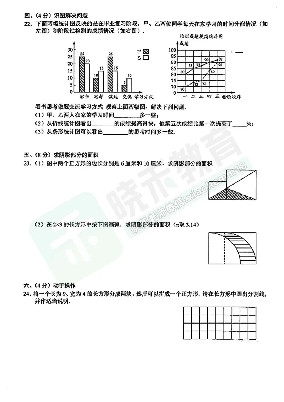 【二中广雅七上摸底考数学试卷】2024-2025学年-第6张图片-四季读书网 【二中广雅七上摸底考数学试卷】2024-2025学年-第6张图片-四季读书网