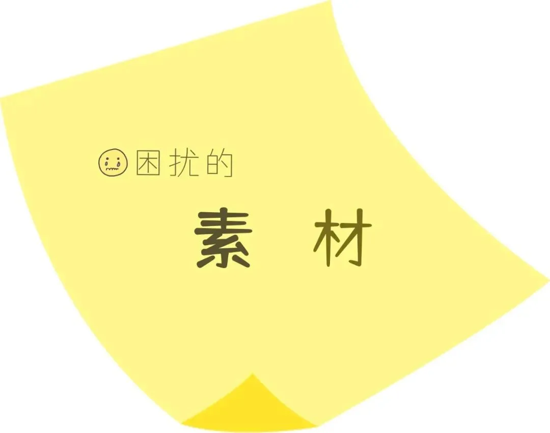 中考作文,给素材点石成金-第1张图片-四季读书网 中考作文,给素材点石成金-第1张图片-四季读书网