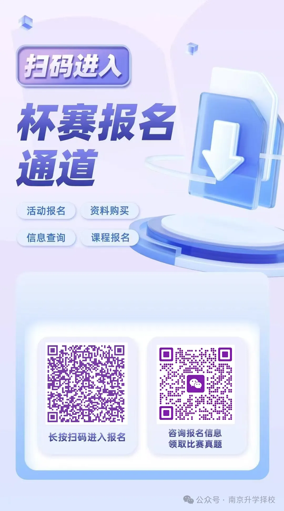 2026中考第二批次补录!普高缺额3871人!-第3张图片-四季读书网 2026中考第二批次补录!普高缺额3871人!-第3张图片-四季读书网