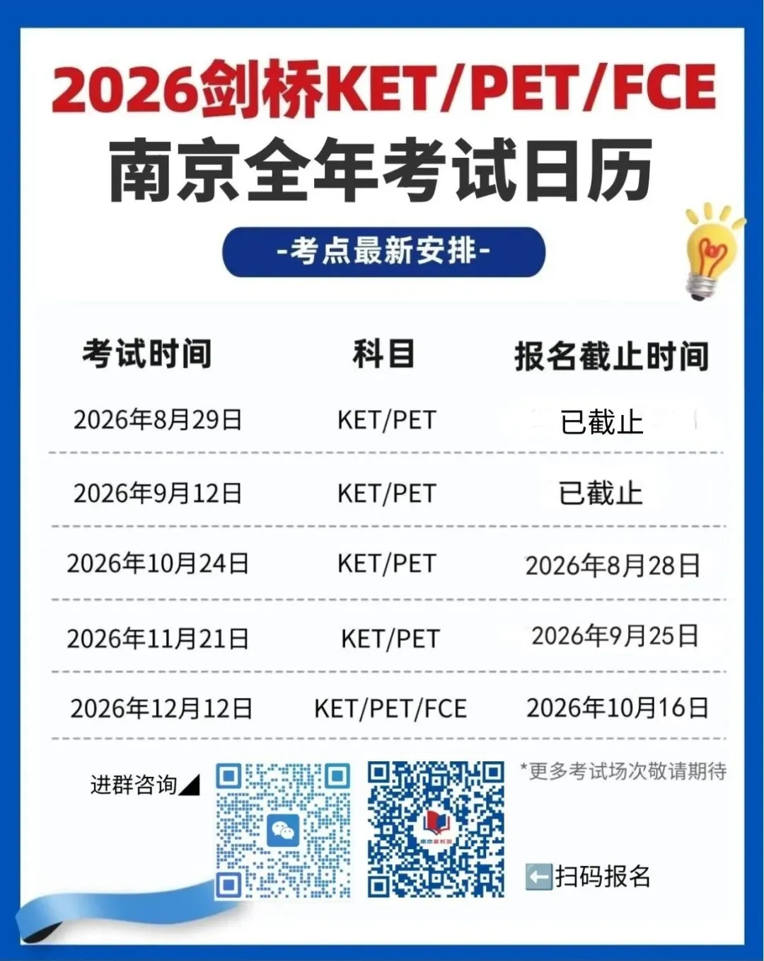 2026中考第二批次补录!普高缺额3871人!-第4张图片-四季读书网 2026中考第二批次补录!普高缺额3871人!-第4张图片-四季读书网