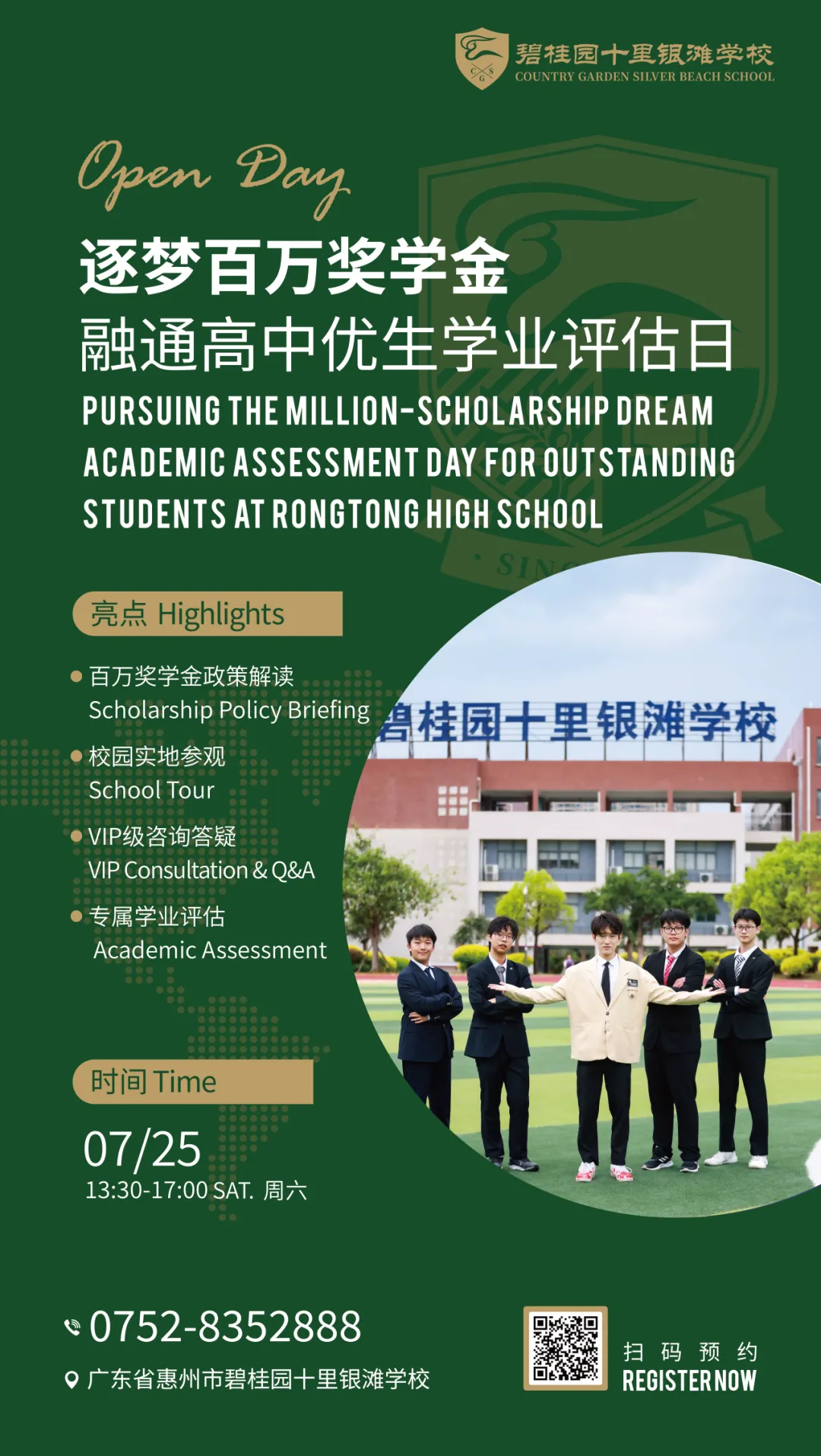 中考后选对赛道,银滩学校新生百万奖学金,等待优秀的你!-第5张图片-四季读书网 中考后选对赛道,银滩学校新生百万奖学金,等待优秀的你!-第5张图片-四季读书网