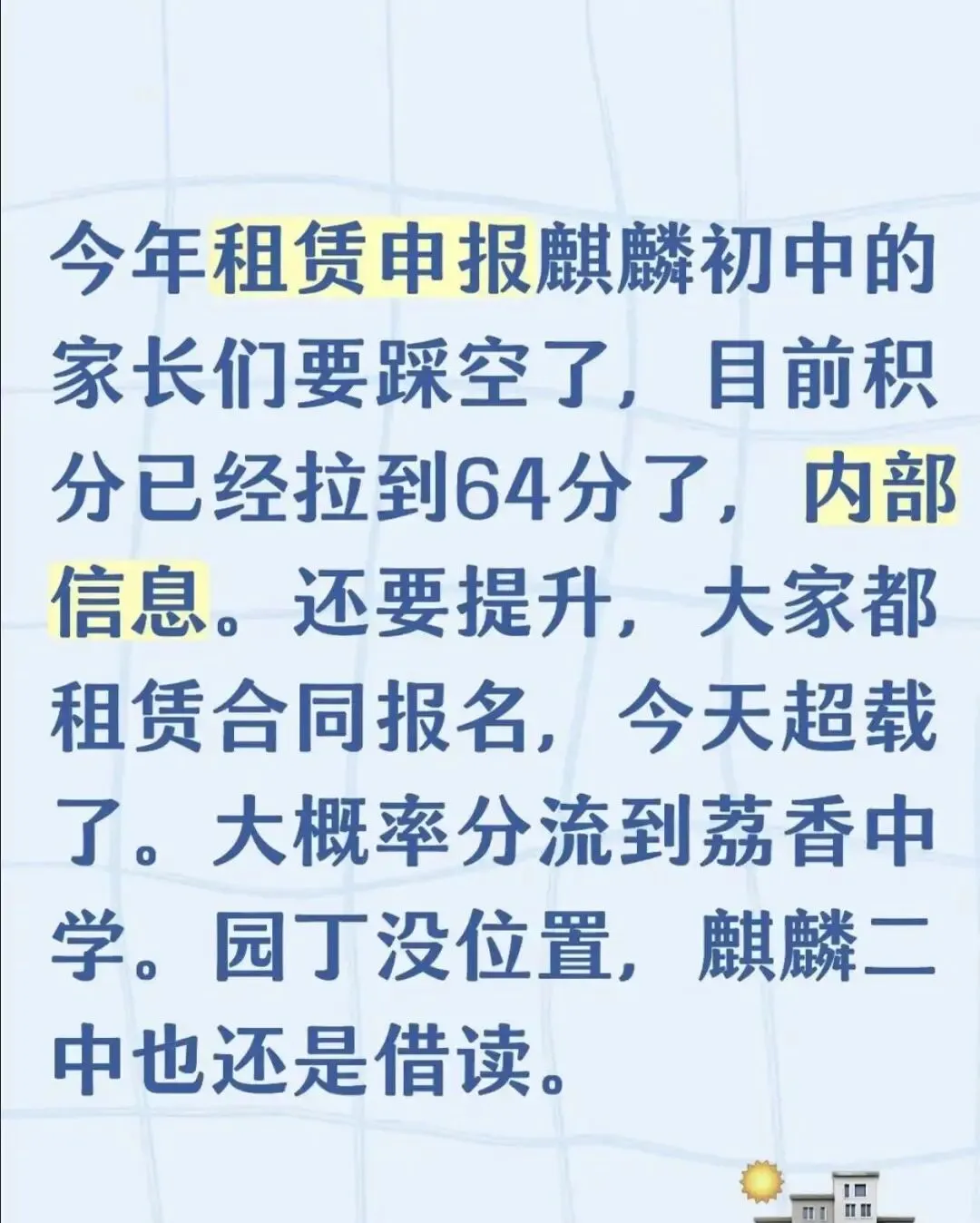 2026年深圳中考排名流出,这些学校成为最大黑马!-第11张图片-四季读书网 2026年深圳中考排名流出,这些学校成为最大黑马!-第11张图片-四季读书网