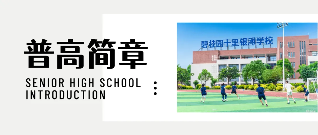 中考后选对赛道,银滩学校新生百万奖学金,等待优秀的你!-第29张图片-四季读书网 中考后选对赛道,银滩学校新生百万奖学金,等待优秀的你!-第29张图片-四季读书网