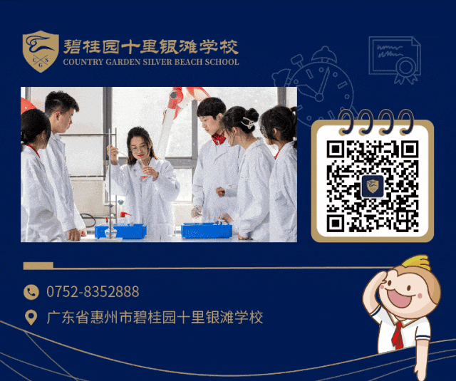 中考后选对赛道,银滩学校新生百万奖学金,等待优秀的你!-第31张图片-四季读书网 中考后选对赛道,银滩学校新生百万奖学金,等待优秀的你!-第31张图片-四季读书网