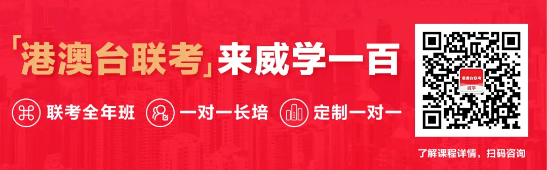 2026广州中考放榜!港澳台家庭接下来该如何规划?-第1张图片-四季读书网 2026广州中考放榜!港澳台家庭接下来该如何规划?-第1张图片-四季读书网