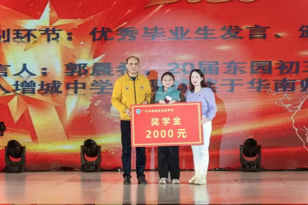 中考发挥失常不想滑档?增城这所学校帮你逆袭!-第13张图片-四季读书网 中考发挥失常不想滑档?增城这所学校帮你逆袭!-第13张图片-四季读书网
