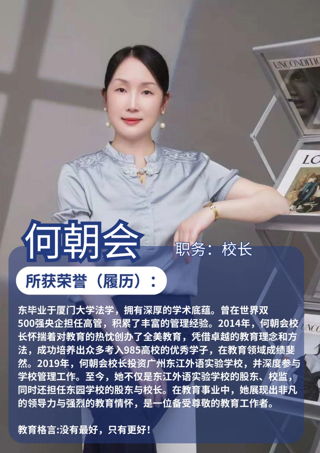 中考发挥失常不想滑档?增城这所学校帮你逆袭!-第24张图片-四季读书网 中考发挥失常不想滑档?增城这所学校帮你逆袭!-第24张图片-四季读书网