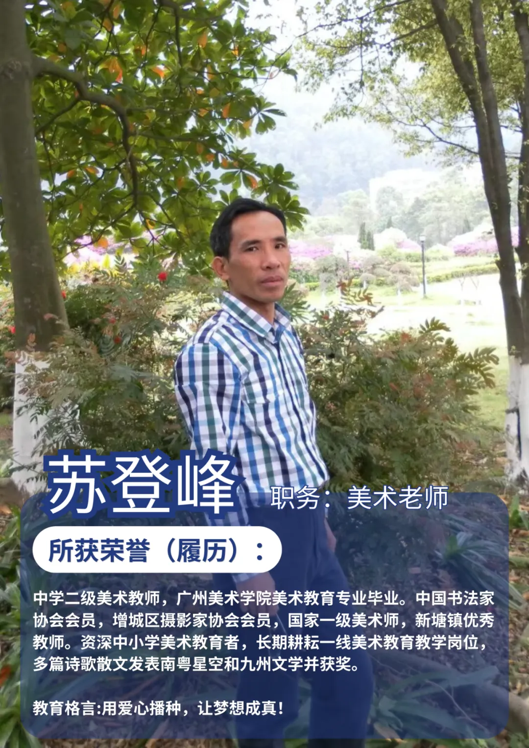 中考发挥失常不想滑档?增城这所学校帮你逆袭!-第28张图片-四季读书网 中考发挥失常不想滑档?增城这所学校帮你逆袭!-第28张图片-四季读书网