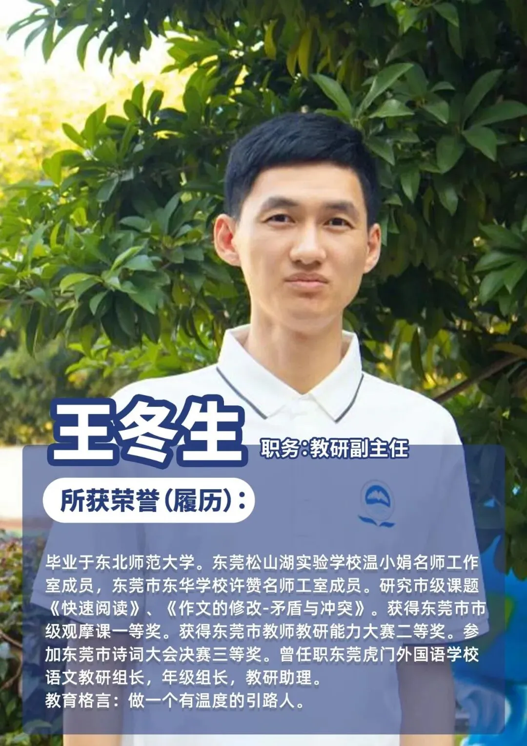 中考发挥失常不想滑档?增城这所学校帮你逆袭!-第29张图片-四季读书网 中考发挥失常不想滑档?增城这所学校帮你逆袭!-第29张图片-四季读书网