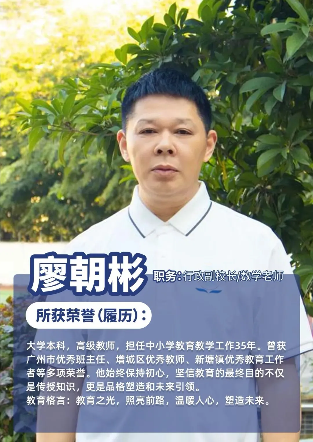 中考发挥失常不想滑档?增城这所学校帮你逆袭!-第30张图片-四季读书网 中考发挥失常不想滑档?增城这所学校帮你逆袭!-第30张图片-四季读书网