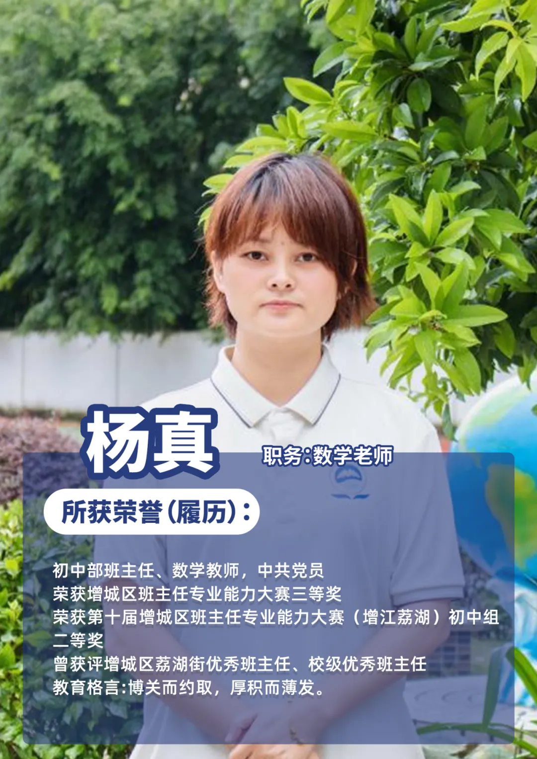 中考发挥失常不想滑档?增城这所学校帮你逆袭!-第31张图片-四季读书网 中考发挥失常不想滑档?增城这所学校帮你逆袭!-第31张图片-四季读书网