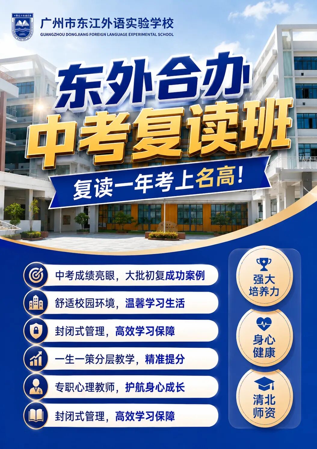 中考出分!新塘这批学生选对学校逆袭名高,成功翻盘!-第2张图片-四季读书网