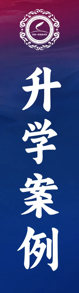中考分数线出了!来看看你的分数段3年后能上什么世界名校-第7张图片-四季读书网