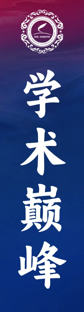 中考分数线出了!来看看你的分数段3年后能上什么世界名校-第9张图片-四季读书网