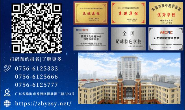 中考分数线出了!来看看你的分数段3年后能上什么世界名校-第11张图片-四季读书网