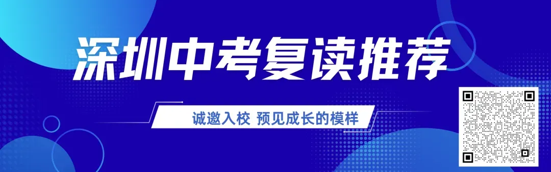 2026深圳中考自主招生拟录取名单汇总!-第6张图片-四季读书网 2026深圳中考自主招生拟录取名单汇总!-第6张图片-四季读书网