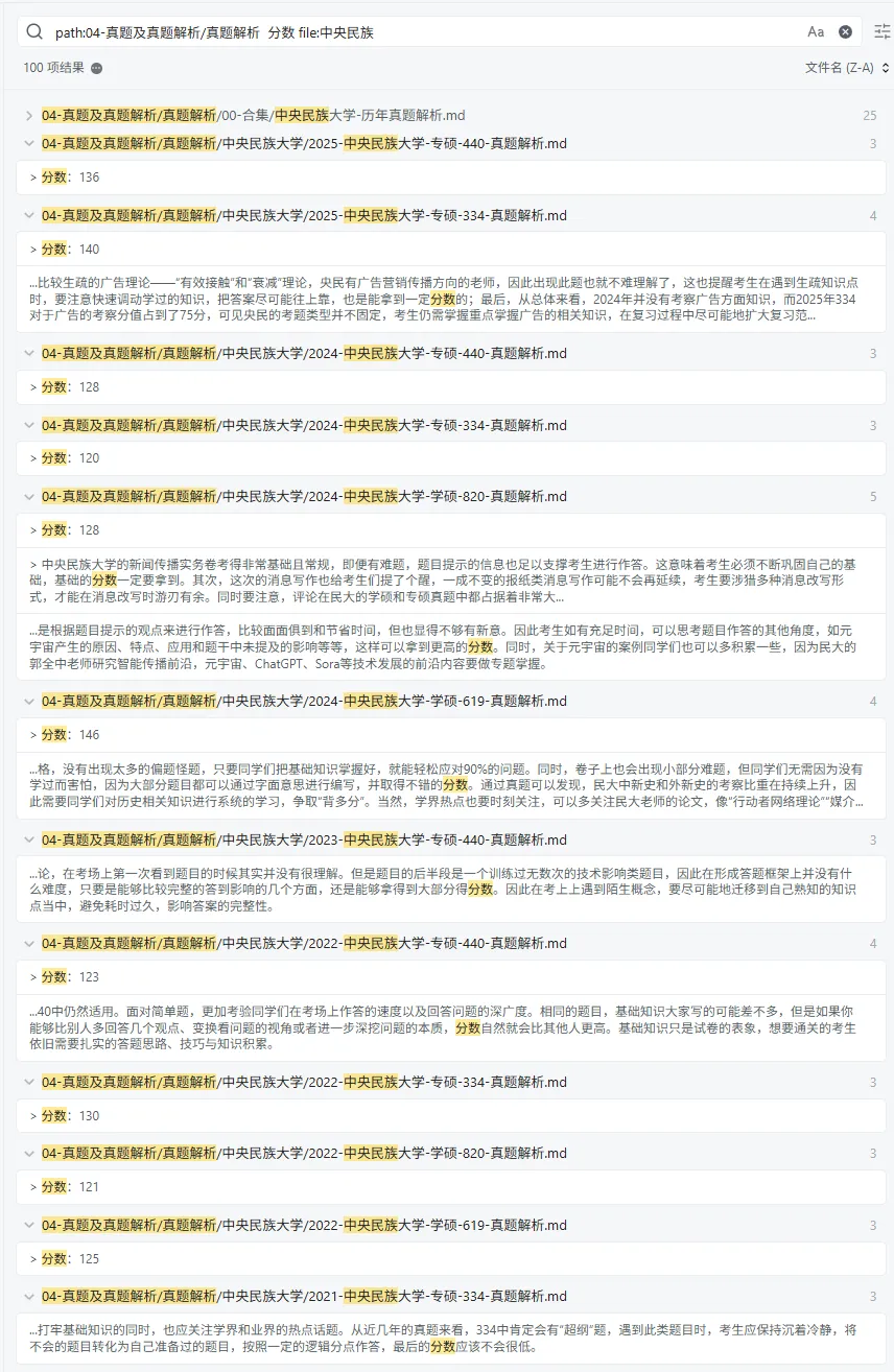 129元=鞋厂真题解析题库+目标院校纸质真题解析+期中摸底考-第3张图片-四季读书网 129元=鞋厂真题解析题库+目标院校纸质真题解析+期中摸底考-第3张图片-四季读书网