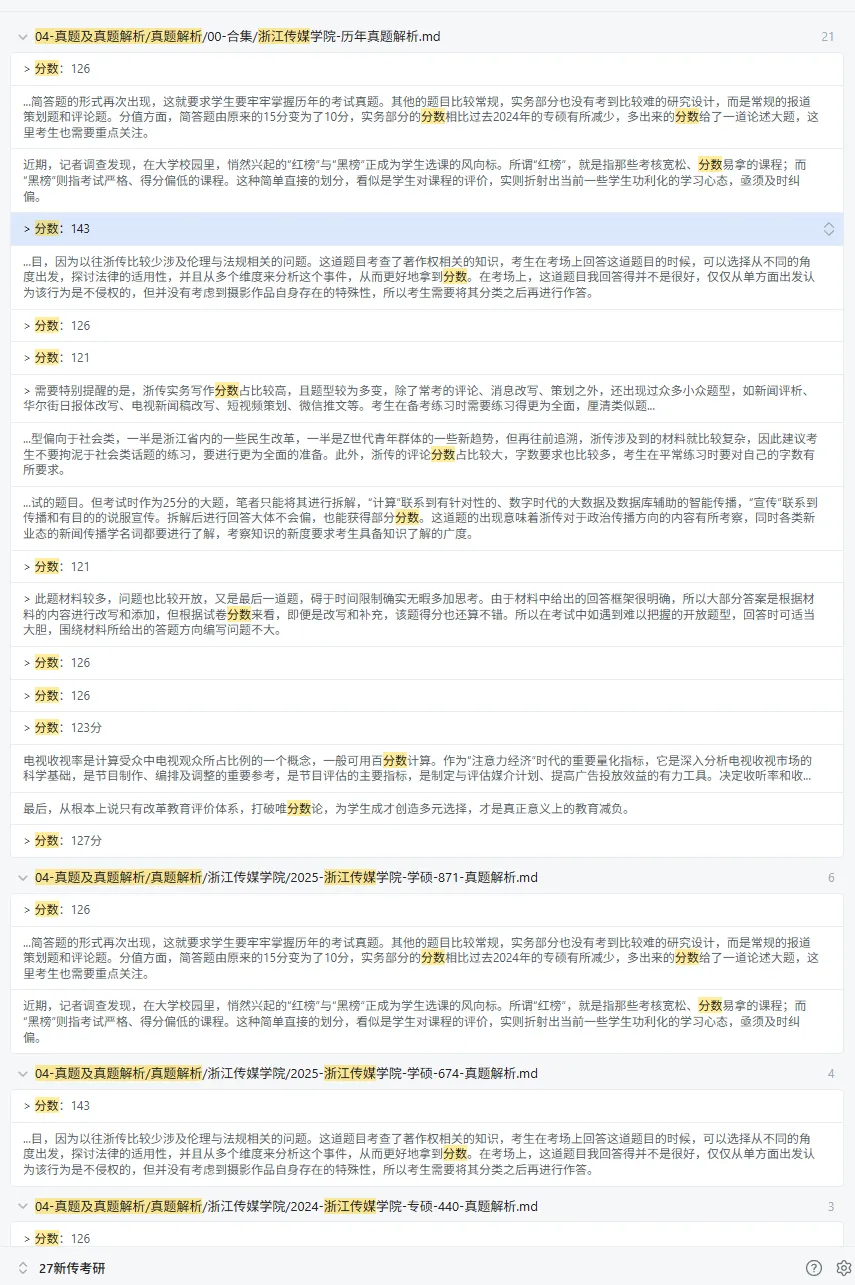 129元=鞋厂真题解析题库+目标院校纸质真题解析+期中摸底考-第4张图片-四季读书网 129元=鞋厂真题解析题库+目标院校纸质真题解析+期中摸底考-第4张图片-四季读书网