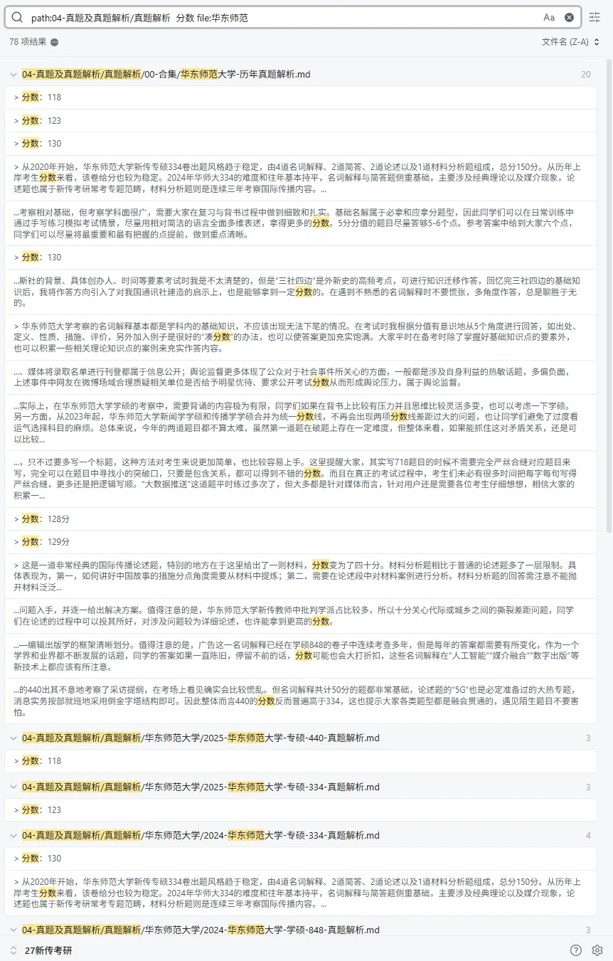 129元=鞋厂真题解析题库+目标院校纸质真题解析+期中摸底考-第5张图片-四季读书网 129元=鞋厂真题解析题库+目标院校纸质真题解析+期中摸底考-第5张图片-四季读书网