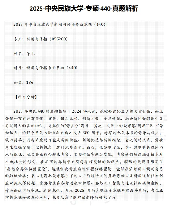 129元=鞋厂真题解析题库+目标院校纸质真题解析+期中摸底考-第7张图片-四季读书网 129元=鞋厂真题解析题库+目标院校纸质真题解析+期中摸底考-第7张图片-四季读书网