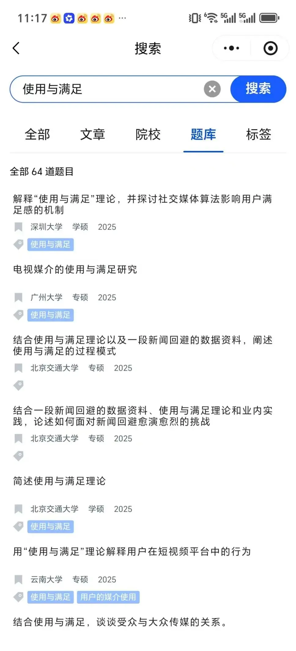 129元=鞋厂真题解析题库+目标院校纸质真题解析+期中摸底考-第9张图片-四季读书网 129元=鞋厂真题解析题库+目标院校纸质真题解析+期中摸底考-第9张图片-四季读书网