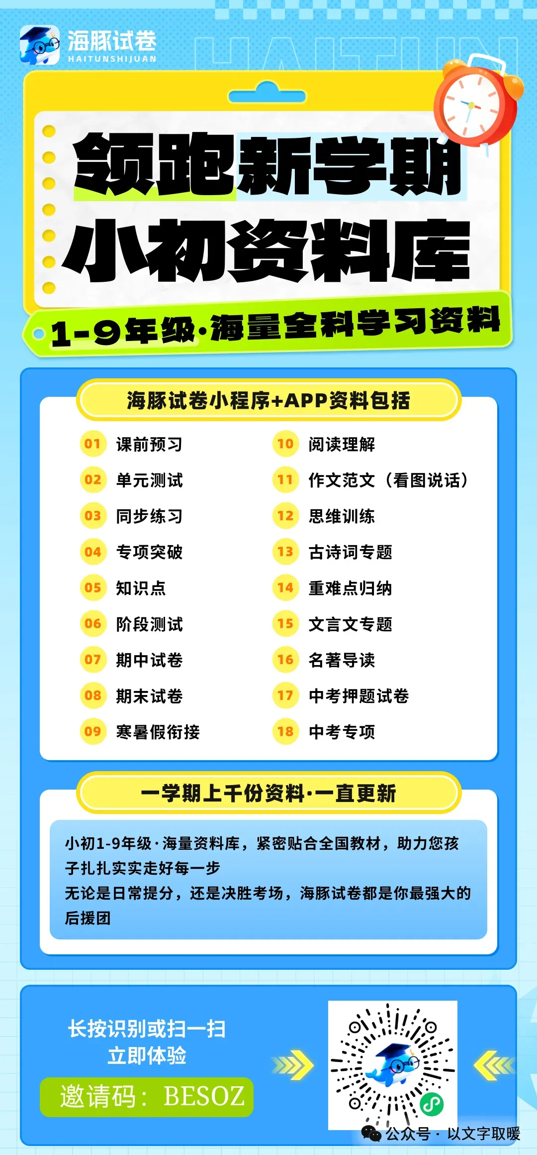 四年级下册语文阅读理解真题-第6张图片-四季读书网 四年级下册语文阅读理解真题-第6张图片-四季读书网