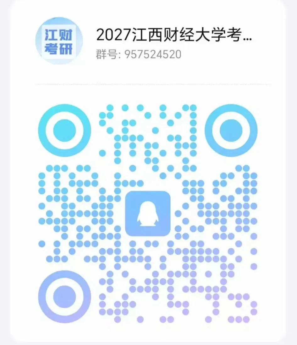 262分!错题+真题=高分!26级江西财经会计专硕学长经验帖-第7张图片-四季读书网 262分!错题+真题=高分!26级江西财经会计专硕学长经验帖-第7张图片-四季读书网