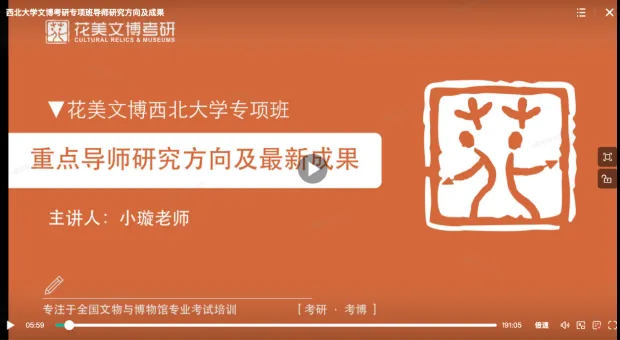 西北大学文物专硕值不值得冲? 风格+真题+数据+规划一文说透!-第21张图片-四季读书网 西北大学文物专硕值不值得冲? 风格+真题+数据+规划一文说透!-第21张图片-四季读书网