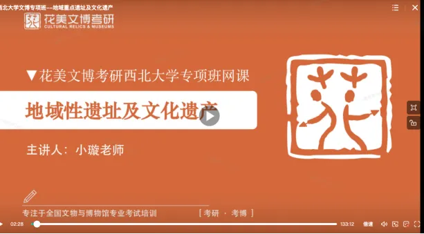 西北大学文物专硕值不值得冲? 风格+真题+数据+规划一文说透!-第22张图片-四季读书网 西北大学文物专硕值不值得冲? 风格+真题+数据+规划一文说透!-第22张图片-四季读书网