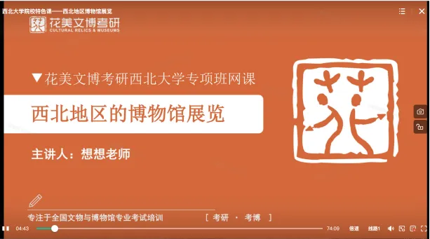 西北大学文物专硕值不值得冲? 风格+真题+数据+规划一文说透!-第23张图片-四季读书网 西北大学文物专硕值不值得冲? 风格+真题+数据+规划一文说透!-第23张图片-四季读书网