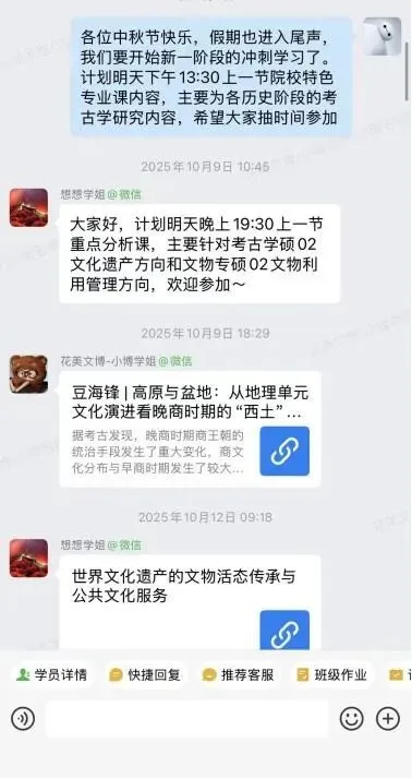 西北大学文物专硕值不值得冲? 风格+真题+数据+规划一文说透!-第30张图片-四季读书网 西北大学文物专硕值不值得冲? 风格+真题+数据+规划一文说透!-第30张图片-四季读书网