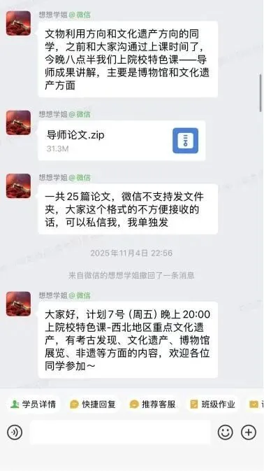 西北大学文物专硕值不值得冲? 风格+真题+数据+规划一文说透!-第31张图片-四季读书网 西北大学文物专硕值不值得冲? 风格+真题+数据+规划一文说透!-第31张图片-四季读书网