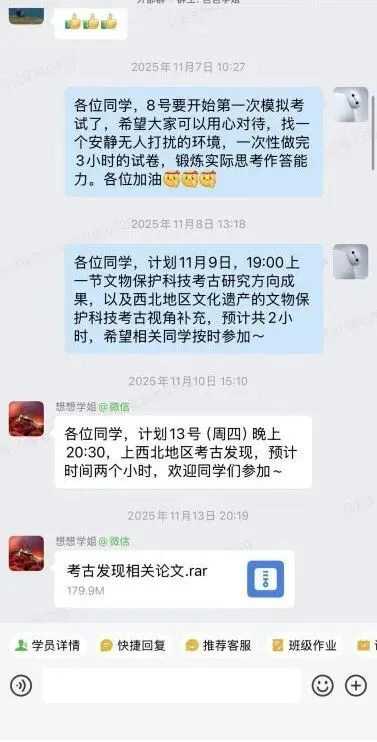 西北大学文物专硕值不值得冲? 风格+真题+数据+规划一文说透!-第32张图片-四季读书网 西北大学文物专硕值不值得冲? 风格+真题+数据+规划一文说透!-第32张图片-四季读书网