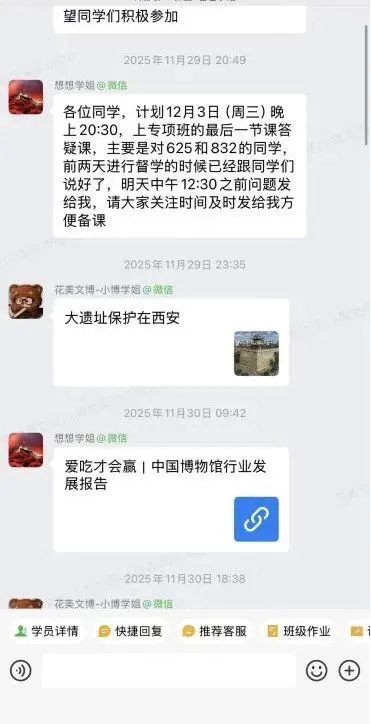西北大学文物专硕值不值得冲? 风格+真题+数据+规划一文说透!-第33张图片-四季读书网 西北大学文物专硕值不值得冲? 风格+真题+数据+规划一文说透!-第33张图片-四季读书网