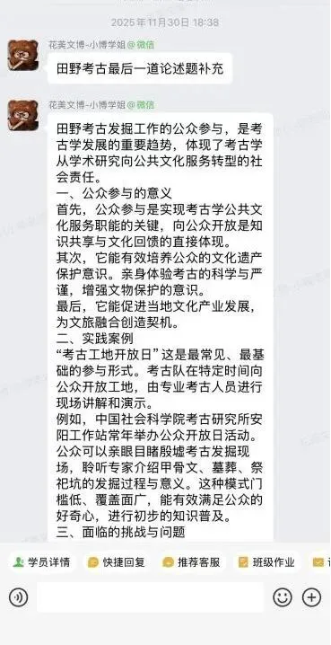 西北大学文物专硕值不值得冲? 风格+真题+数据+规划一文说透!-第34张图片-四季读书网 西北大学文物专硕值不值得冲? 风格+真题+数据+规划一文说透!-第34张图片-四季读书网