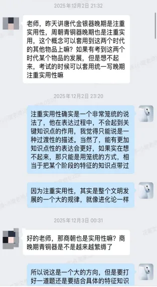 西北大学文物专硕值不值得冲? 风格+真题+数据+规划一文说透!-第36张图片-四季读书网 西北大学文物专硕值不值得冲? 风格+真题+数据+规划一文说透!-第36张图片-四季读书网