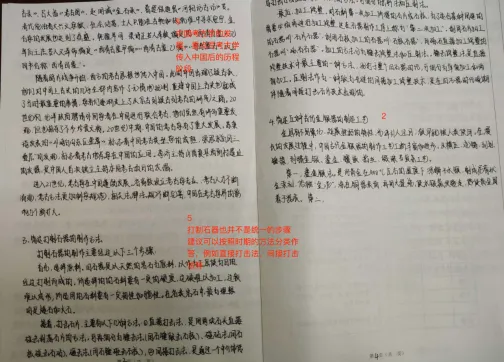 西北大学文物专硕值不值得冲? 风格+真题+数据+规划一文说透!-第38张图片-四季读书网 西北大学文物专硕值不值得冲? 风格+真题+数据+规划一文说透!-第38张图片-四季读书网