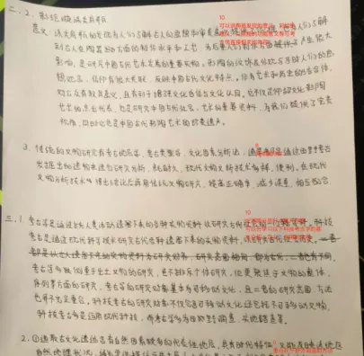 西北大学文物专硕值不值得冲? 风格+真题+数据+规划一文说透!-第41张图片-四季读书网 西北大学文物专硕值不值得冲? 风格+真题+数据+规划一文说透!-第41张图片-四季读书网