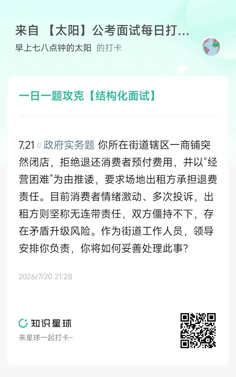 2026深圳辅警最新面试真题深度解析合集(8套,免费下载见评论区)-第1张图片-四季读书网 2026深圳辅警最新面试真题深度解析合集(8套,免费下载见评论区)-第1张图片-四季读书网