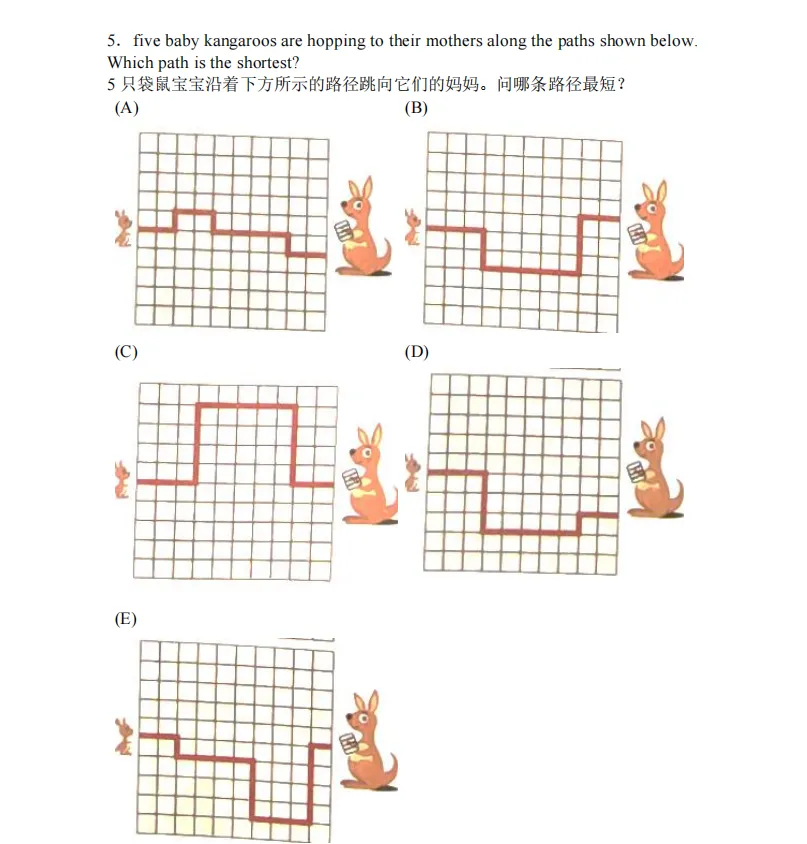 速抢!袋鼠数学竞赛真题1-6年级高清pdf(含答案)限时免费领,手慢无!-第9张图片-四季读书网 速抢!袋鼠数学竞赛真题1-6年级高清pdf(含答案)限时免费领,手慢无!-第9张图片-四季读书网