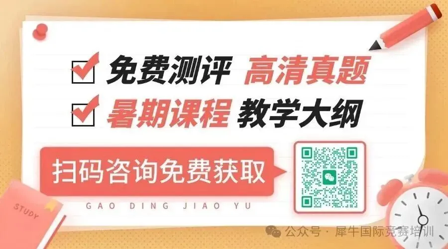 速抢!袋鼠数学竞赛真题1-6年级高清pdf(含答案)限时免费领,手慢无!-第20张图片-四季读书网 速抢!袋鼠数学竞赛真题1-6年级高清pdf(含答案)限时免费领,手慢无!-第20张图片-四季读书网