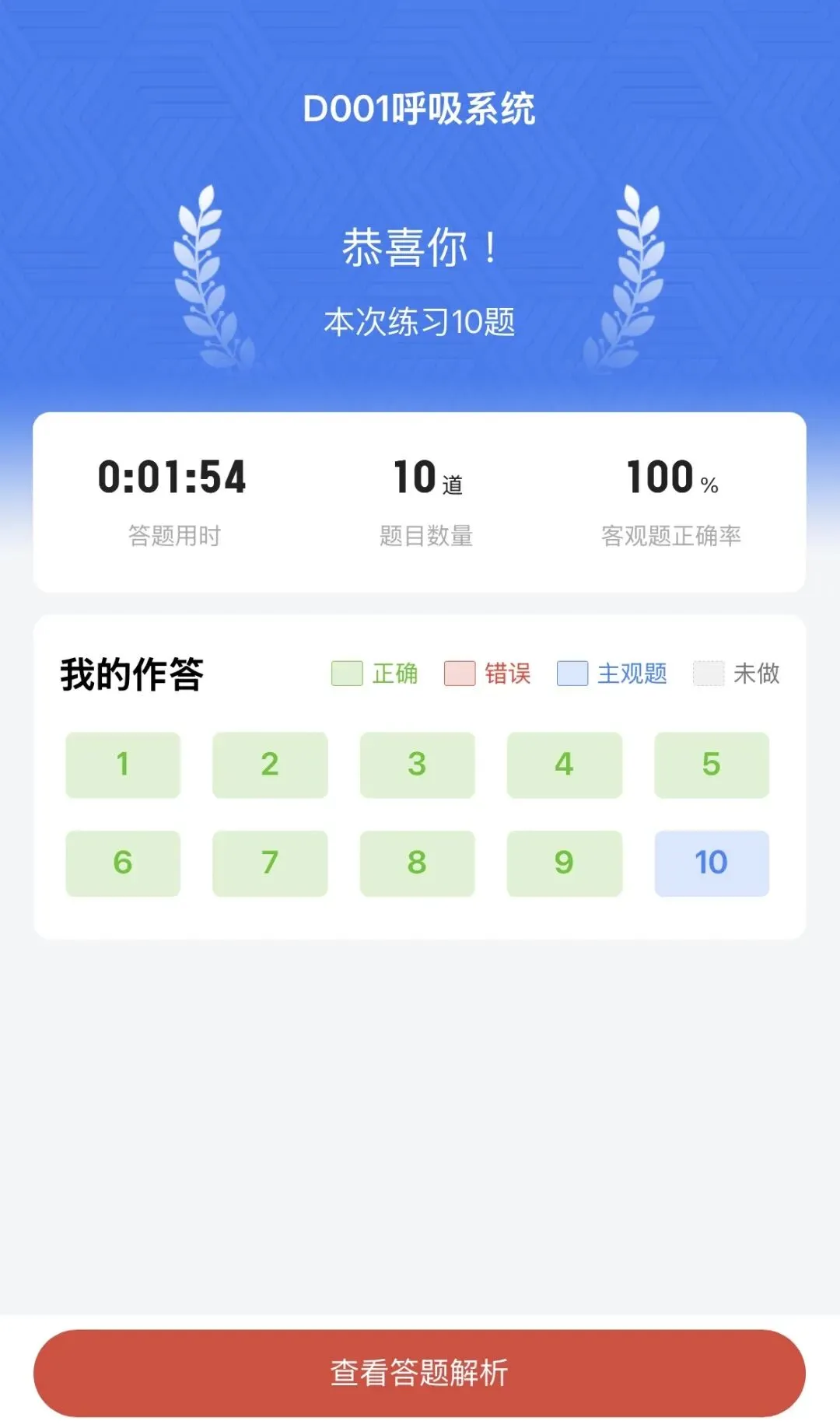 护理考研真题打卡D001|今天,从呼吸系统开始-第1张图片-四季读书网 护理考研真题打卡D001|今天,从呼吸系统开始-第1张图片-四季读书网