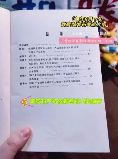 从“free”的消失看考研英语真题怎样炼成的 ��-第14张图片-四季读书网 从“free”的消失看考研英语真题怎样炼成的 ��-第14张图片-四季读书网