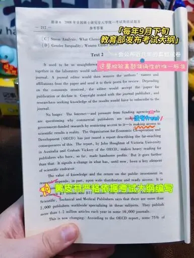 从“free”的消失看考研英语真题怎样炼成的 ��-第15张图片-四季读书网 从“free”的消失看考研英语真题怎样炼成的 ��-第15张图片-四季读书网