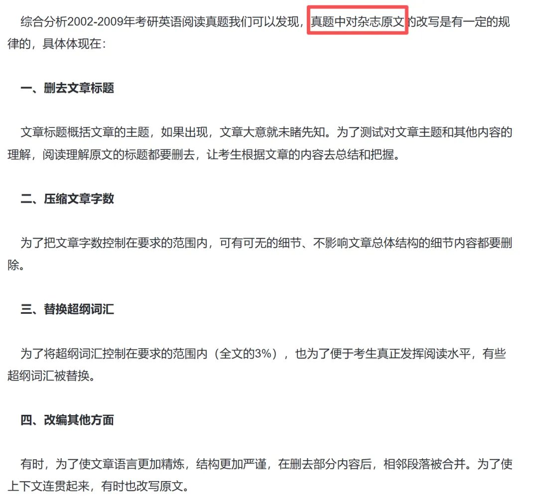 从“free”的消失看考研英语真题怎样炼成的 ��-第18张图片-四季读书网 从“free”的消失看考研英语真题怎样炼成的 ��-第18张图片-四季读书网