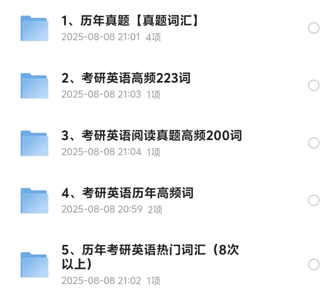 考研英语历年真题高频词组英语一/二重点词汇笔记精华短语积累PDF-第3张图片-四季读书网 考研英语历年真题高频词组英语一/二重点词汇笔记精华短语积累PDF-第3张图片-四季读书网
